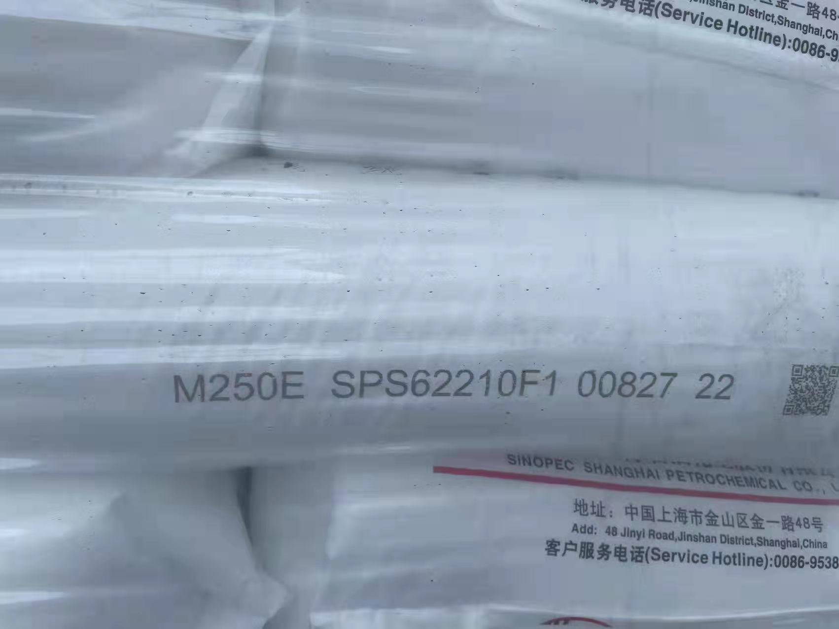 Polypropylene Random copolymer - M250E