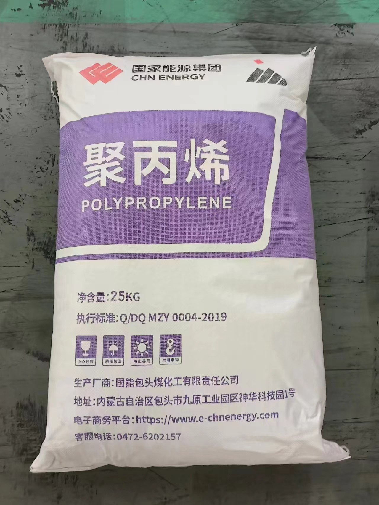 Yarn Grade PP L5D98 for Plastic Woven Products