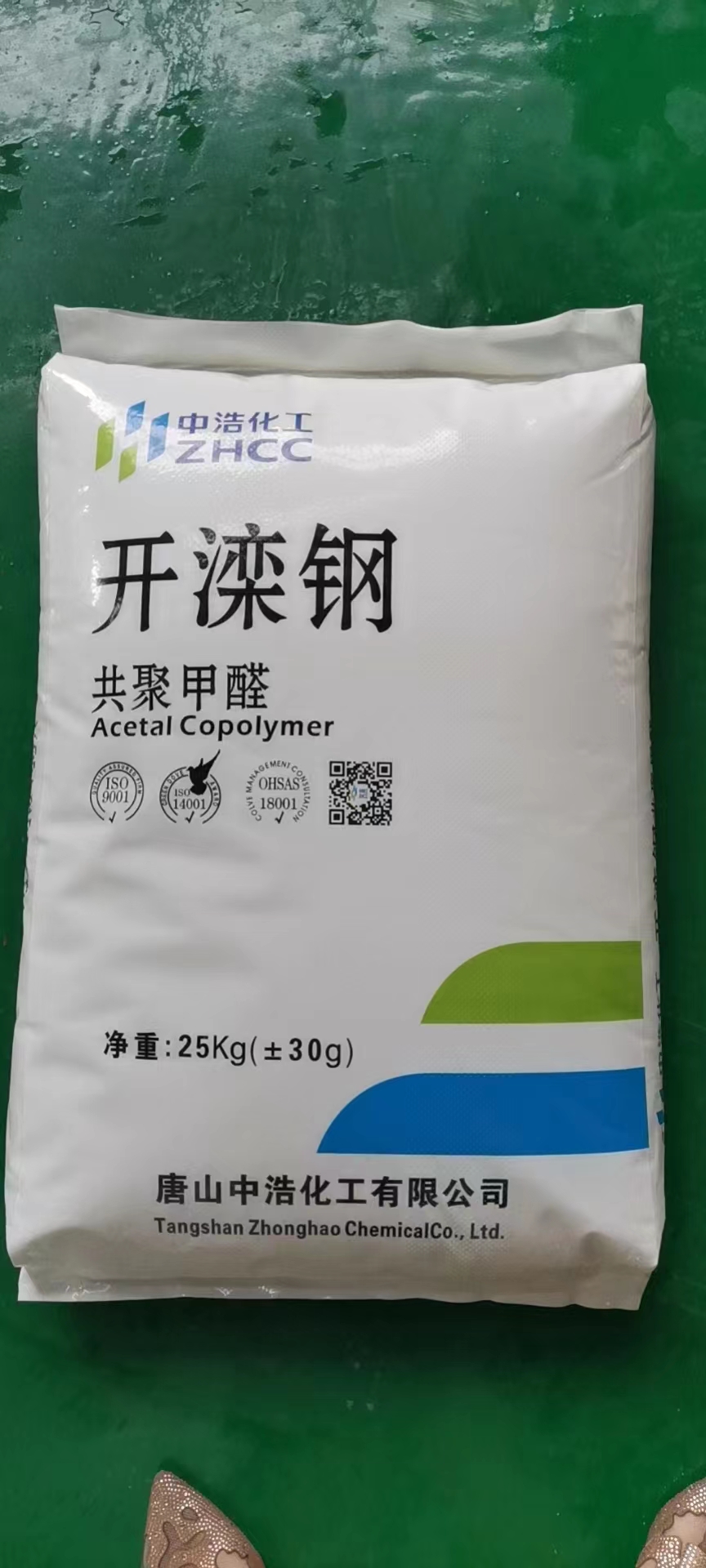 POM K270 for household items