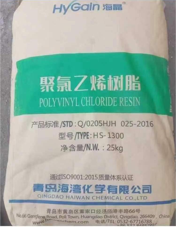 Polyvinyl chloride resin PVC HS-1300