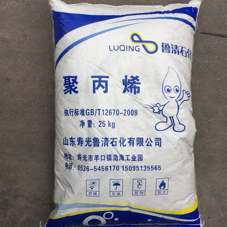 Polypropylene PP Raw  Materials Granules